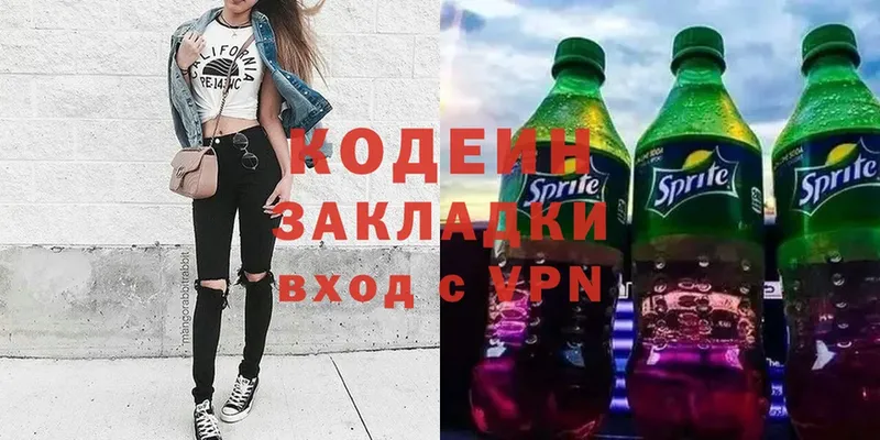 Кодеиновый сироп Lean Purple Drank  маркетплейс клад  Николаевск-на-Амуре  наркошоп 