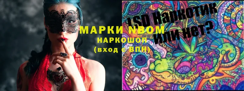 Марки N-bome 1,5мг  Николаевск-на-Амуре 